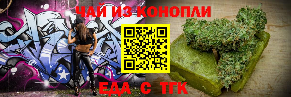 Анжеро-Судженск  Печенье с ТГК марихуана  Вход с VPN 