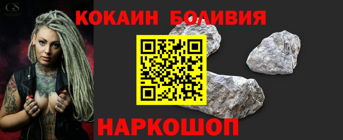 Анжеро-Судженск  КОКАИН 98%  Кокаин Эквадор  магазин    Вход с VPN 