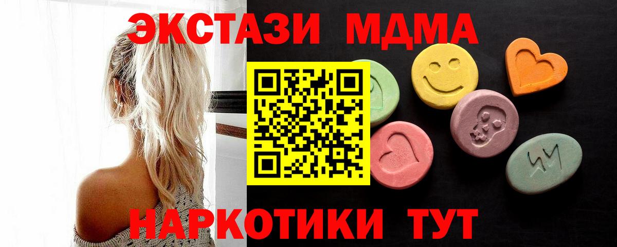 ЭКСТАЗИ 99%  Вход с VPN  как найти   Анжеро-Судженск 