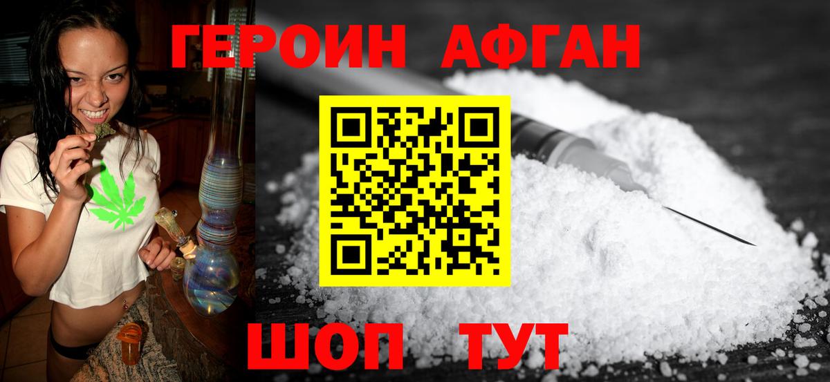 Героин Heroin  Вход с VPN  Анжеро-Судженск 