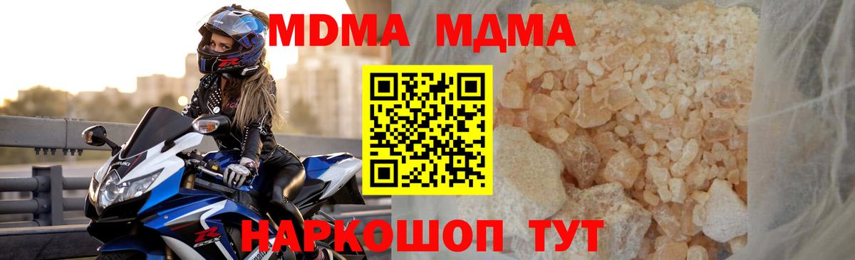 МДМА молли  MDMA  Анжеро-Судженск  Вход с VPN 
