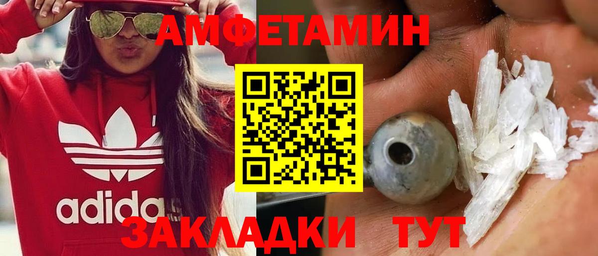 Метамфетамин винт Анжеро-Судженск