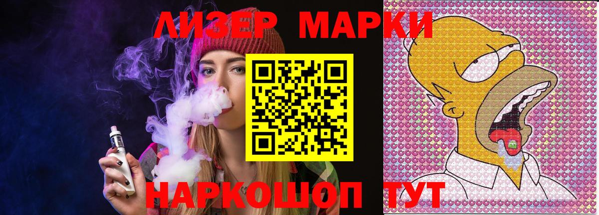 Анжеро-Судженск  Марки N-bome 1,8мг  Марки NBOMe  Вход с VPN  Марки N-bome 1,8мг 