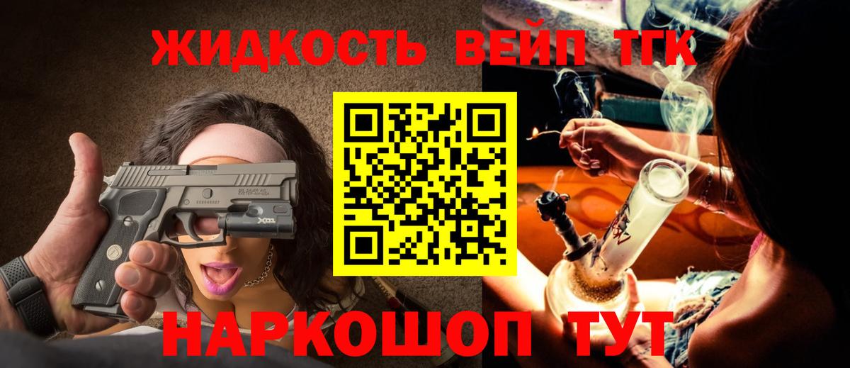 ТГК вейп с тгк Анжеро-Судженск